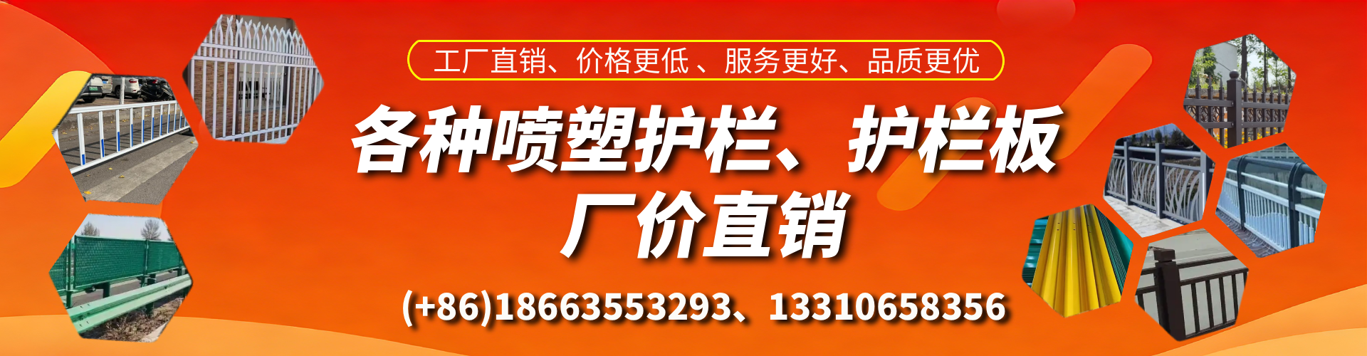 无棣喷塑护栏_喷塑护栏板_喷塑围栏生产厂家